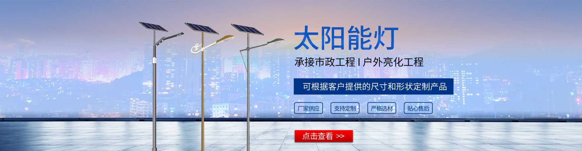 丹徒区太阳能路灯哪家好